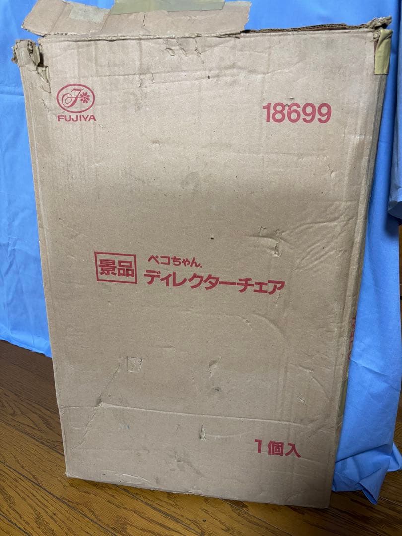 不二家 ペコちゃん 赤 景品 ディレクターチェア 非売品