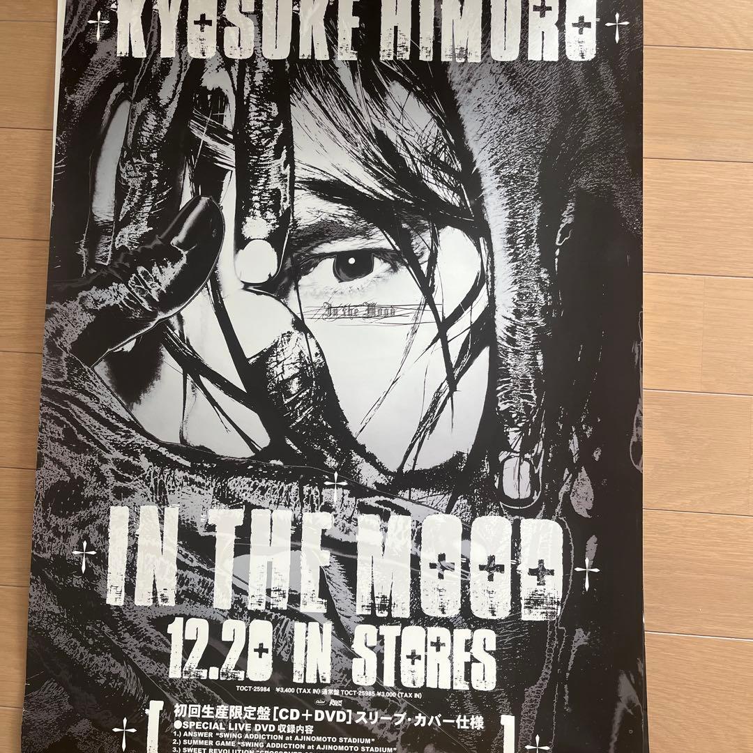 氷室京介INTHEMOODポスター非売品 - メルカリ