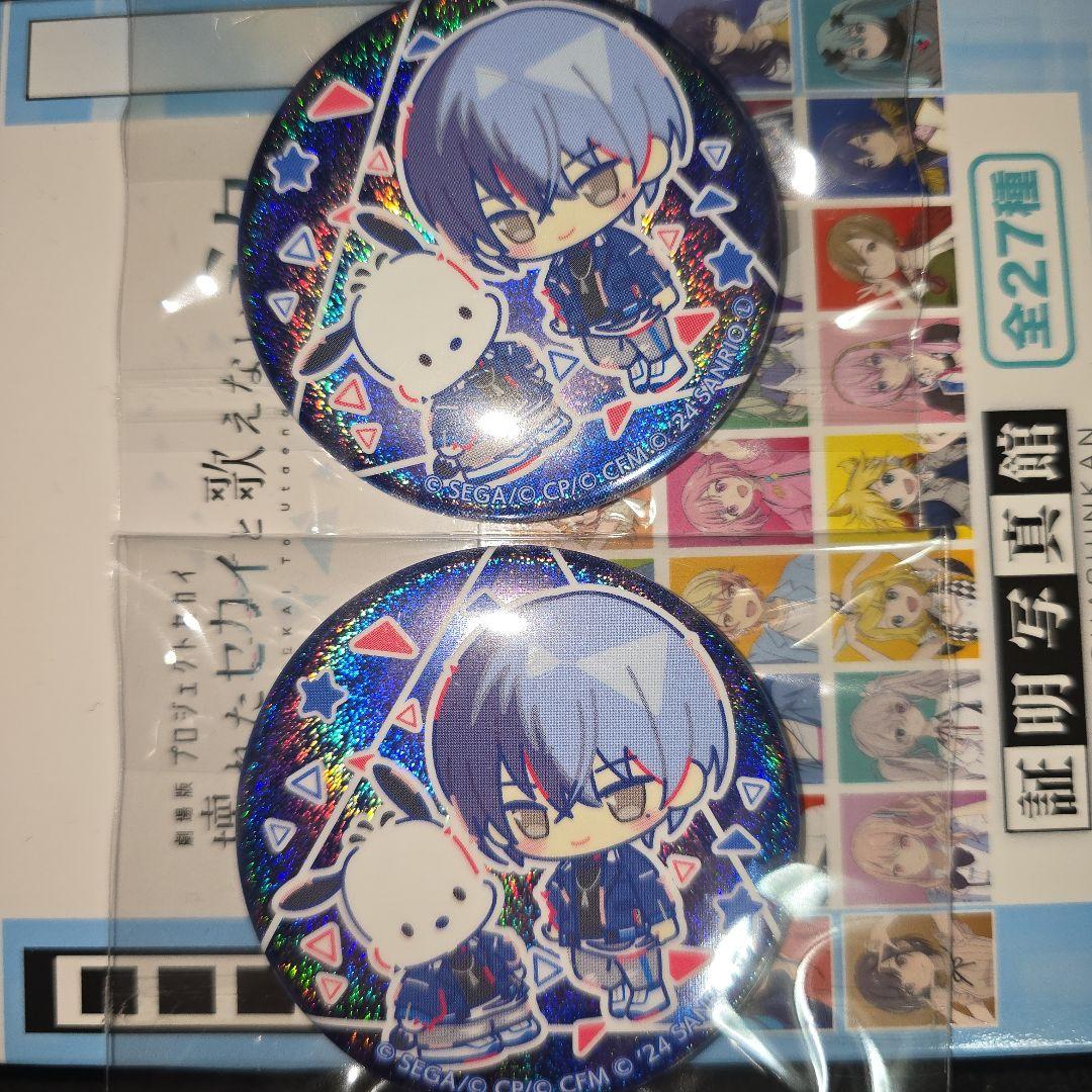 プロセカ サンリオコラボ ミニキャラ缶バッジ 青柳冬弥 - メルカリ