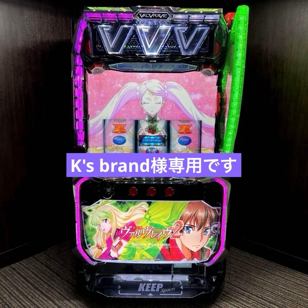 スマスロ「革命機ヴァルヴレイヴ2」 パチスロ実機 送料無料 - メルカリ