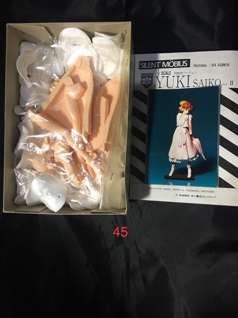 未開封】 ゾイド エクスグランチュラ 1/72 リバースセンチュリー