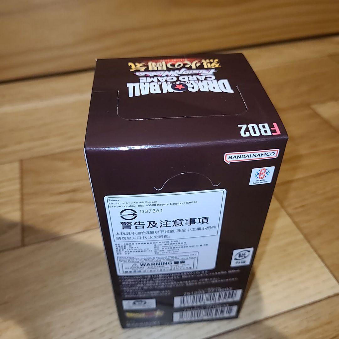 ドラゴンボールFW烈火の闘気　ボックス未開封！テープ付き美品！丁寧発送！