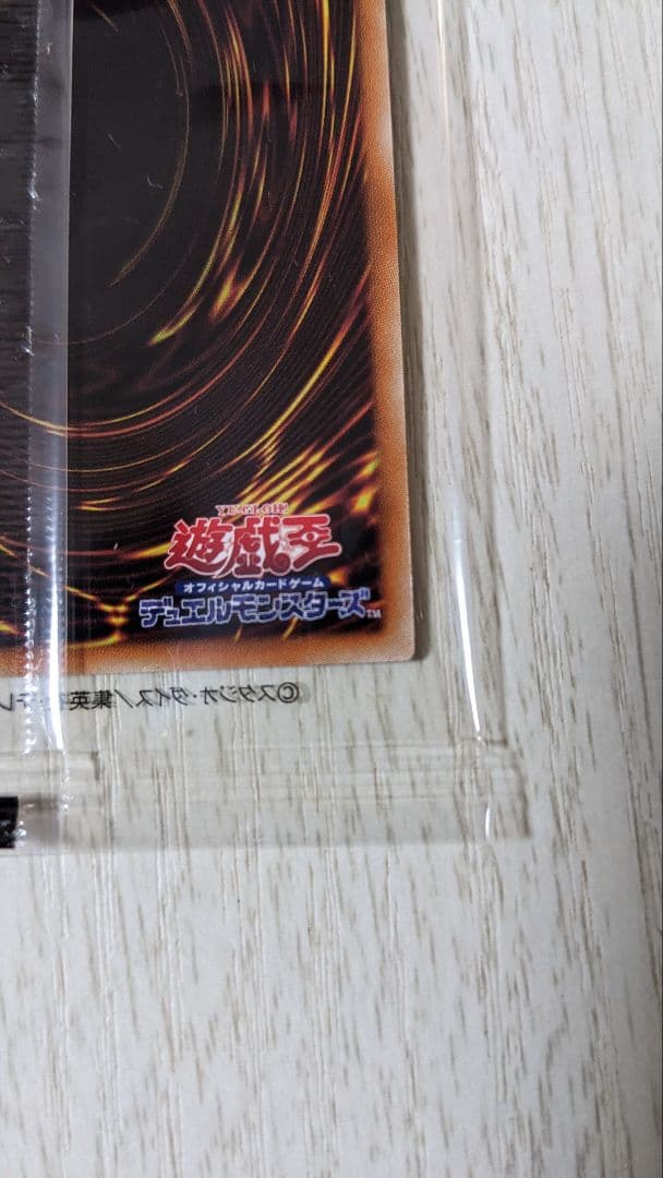 シクブル 青眼の亜白龍　シークレットレア　SPECIAL BLUE Ver.