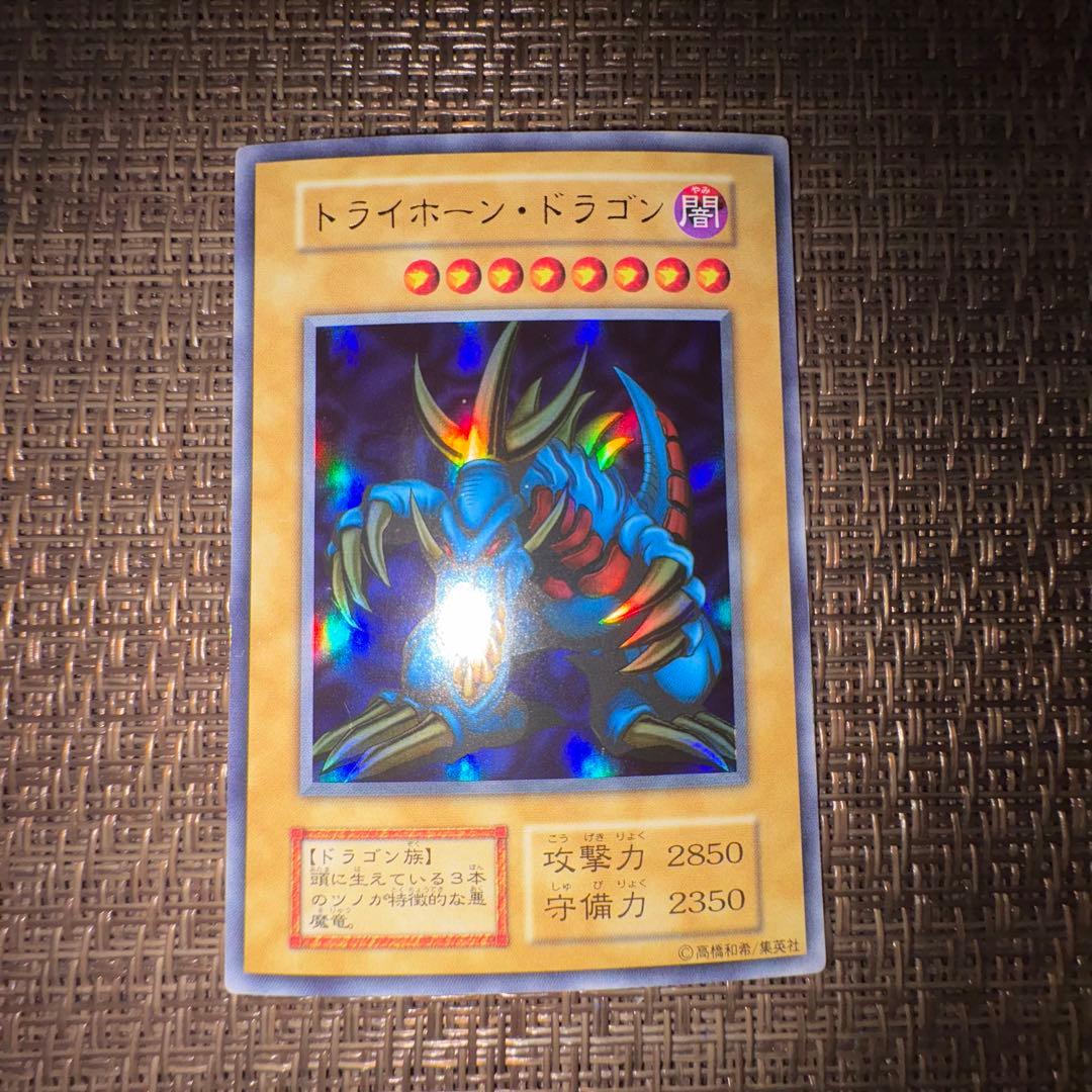 遊戯王 トライホーンドラゴン 初期 ウルトラ - メルカリ
