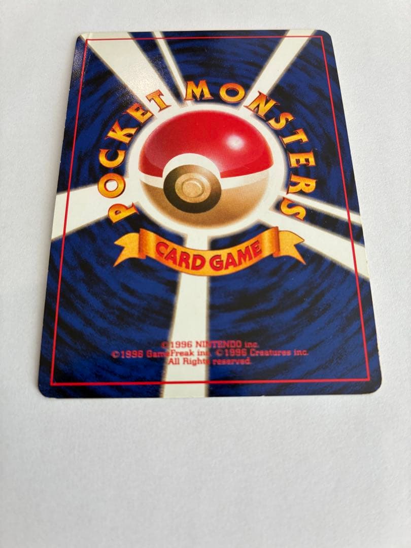 リザードン ポケモンカード　旧裏