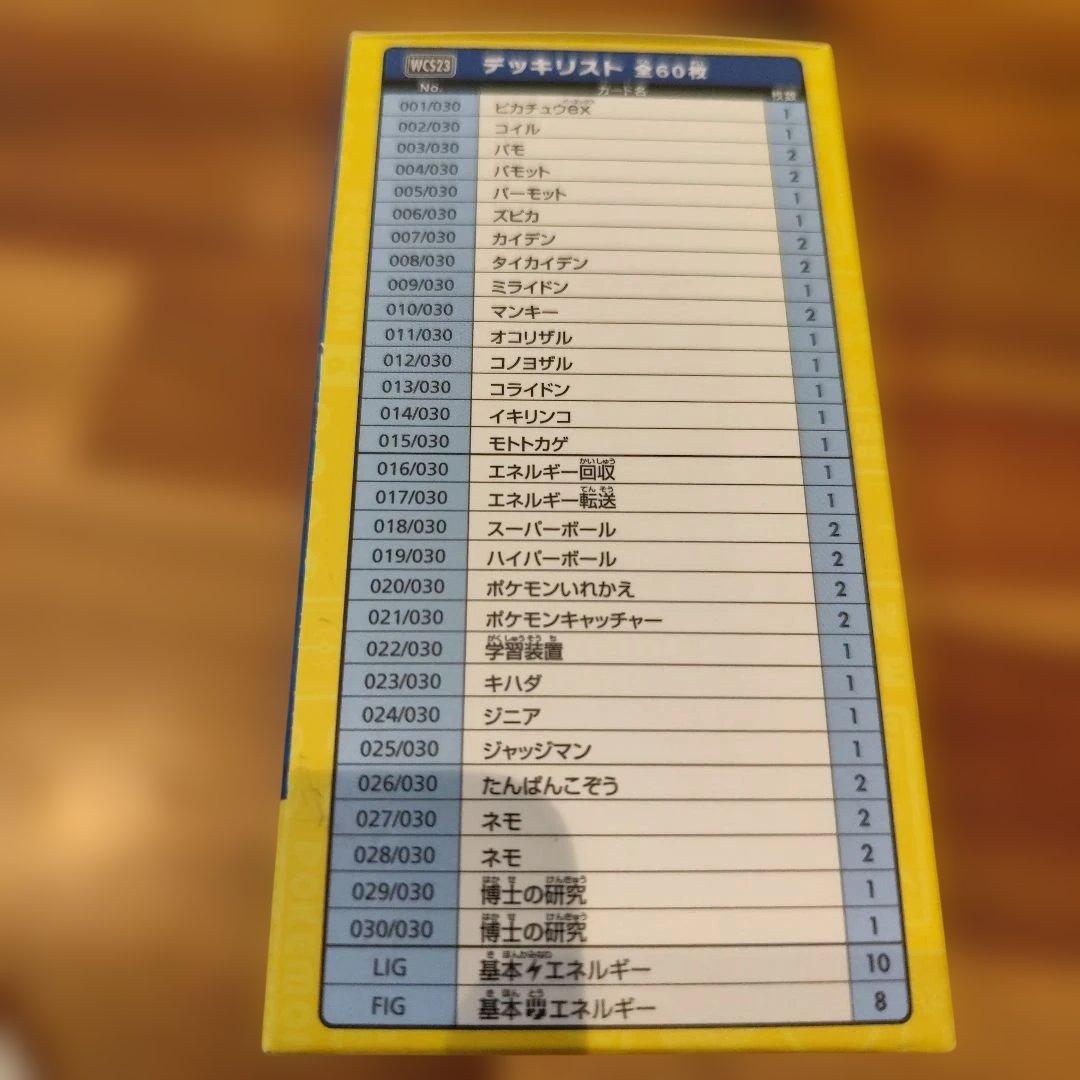 み*り様 【新品】ポケモンカードゲーム YOKOHAMA Deck - Pika