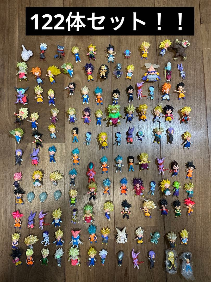 ドラゴンボール ガチャフィギュア 122体セット まとめ売り 「被りあり」