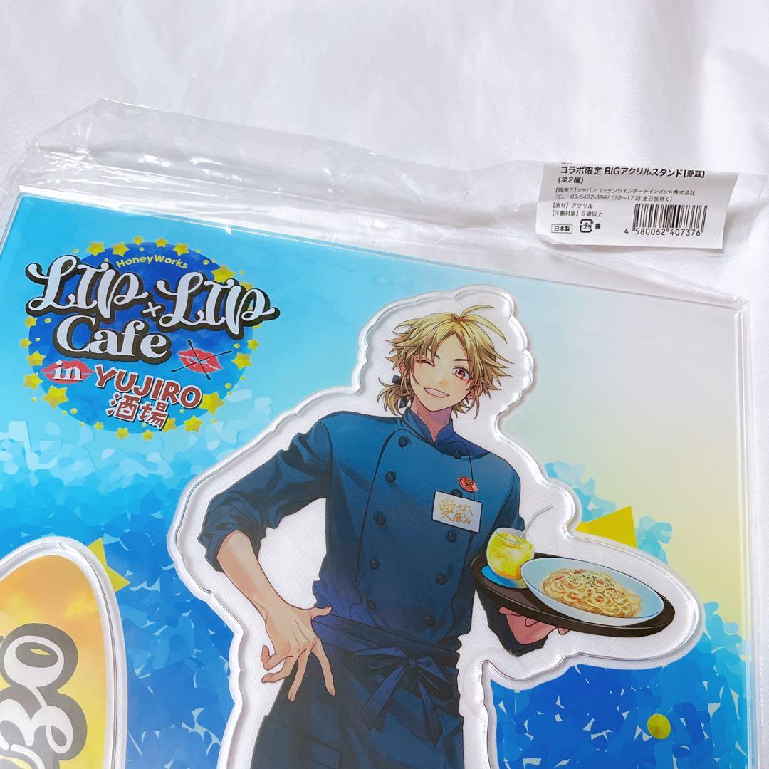 LIP×LIP 勇次郎愛蔵YUJIRO酒場コラボアクリルスタンドハニワ