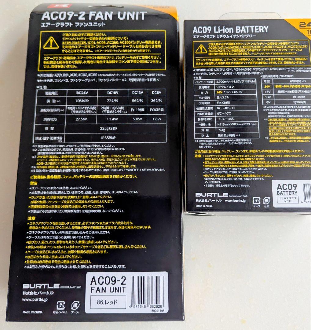 BURTLE　2025人気のレッドセット！最後の商品　　早いもの勝ち！