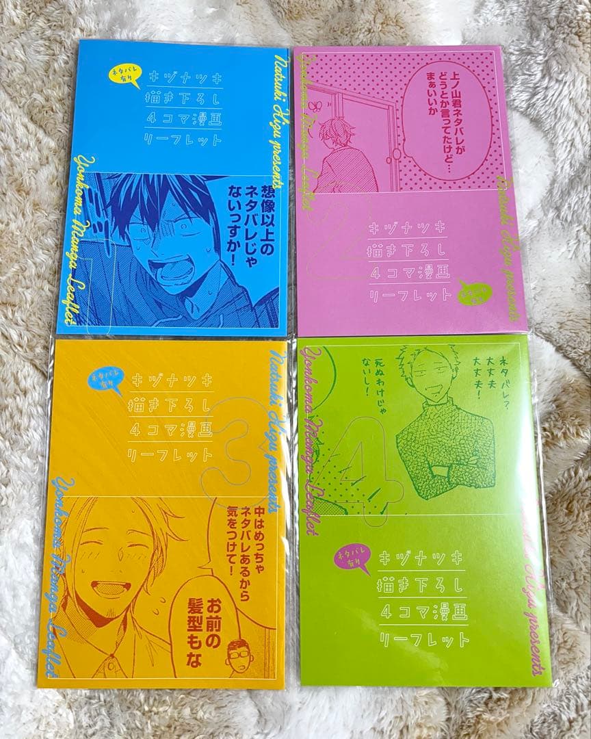 映画 ギヴン 入場者特典 リーフレット コンプリート 5点セット
