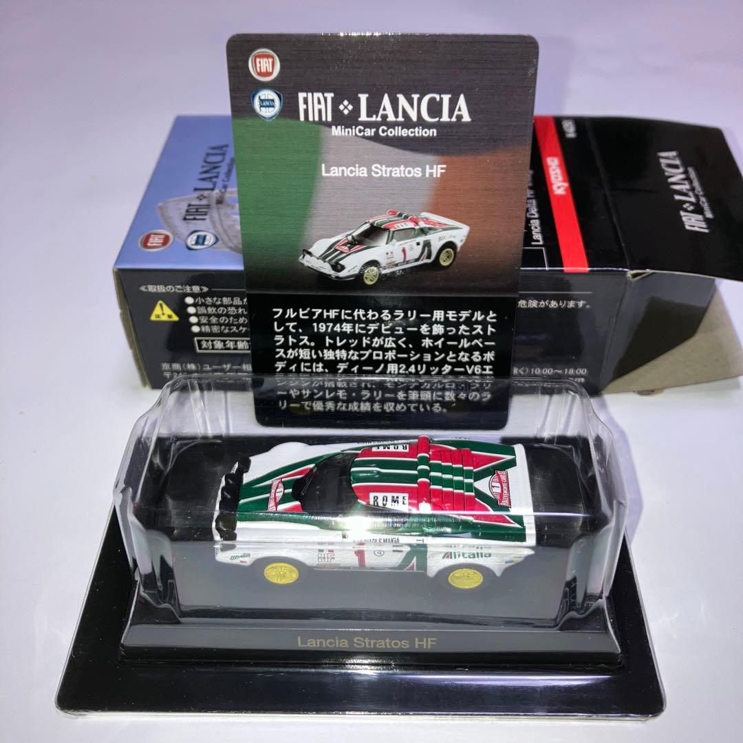 LANCIA STRATOS 1/64 3台セット➕缶コーヒー付録ミニカー1台