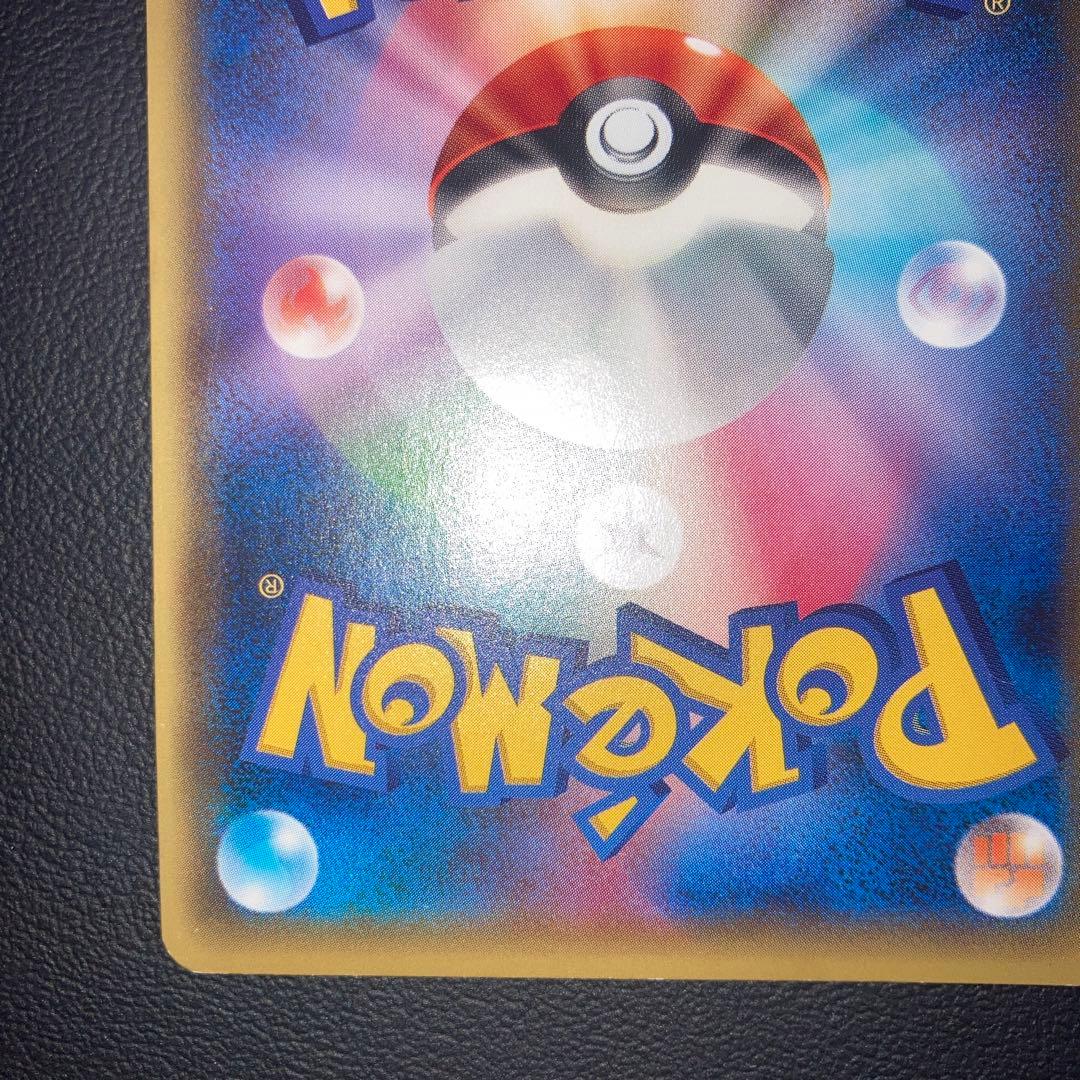 良品　フーディンEX UR 1ed