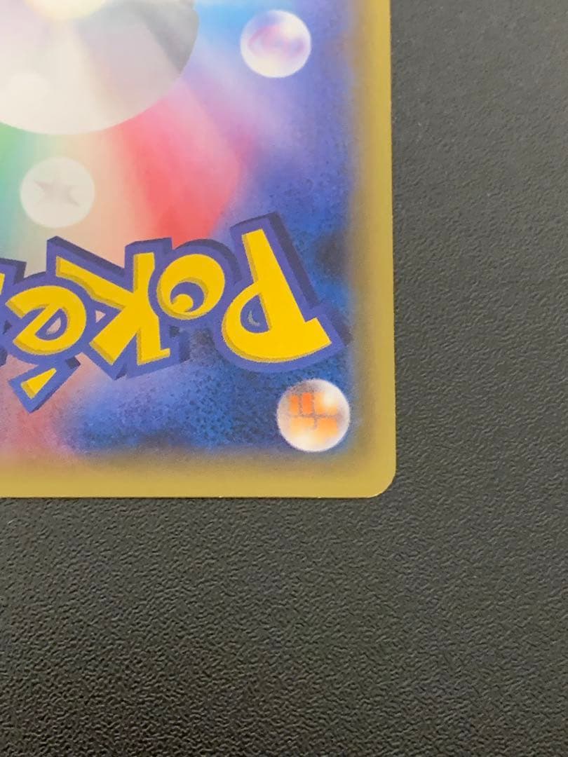 ポンチョを着たピカチュウ　203/xy-p