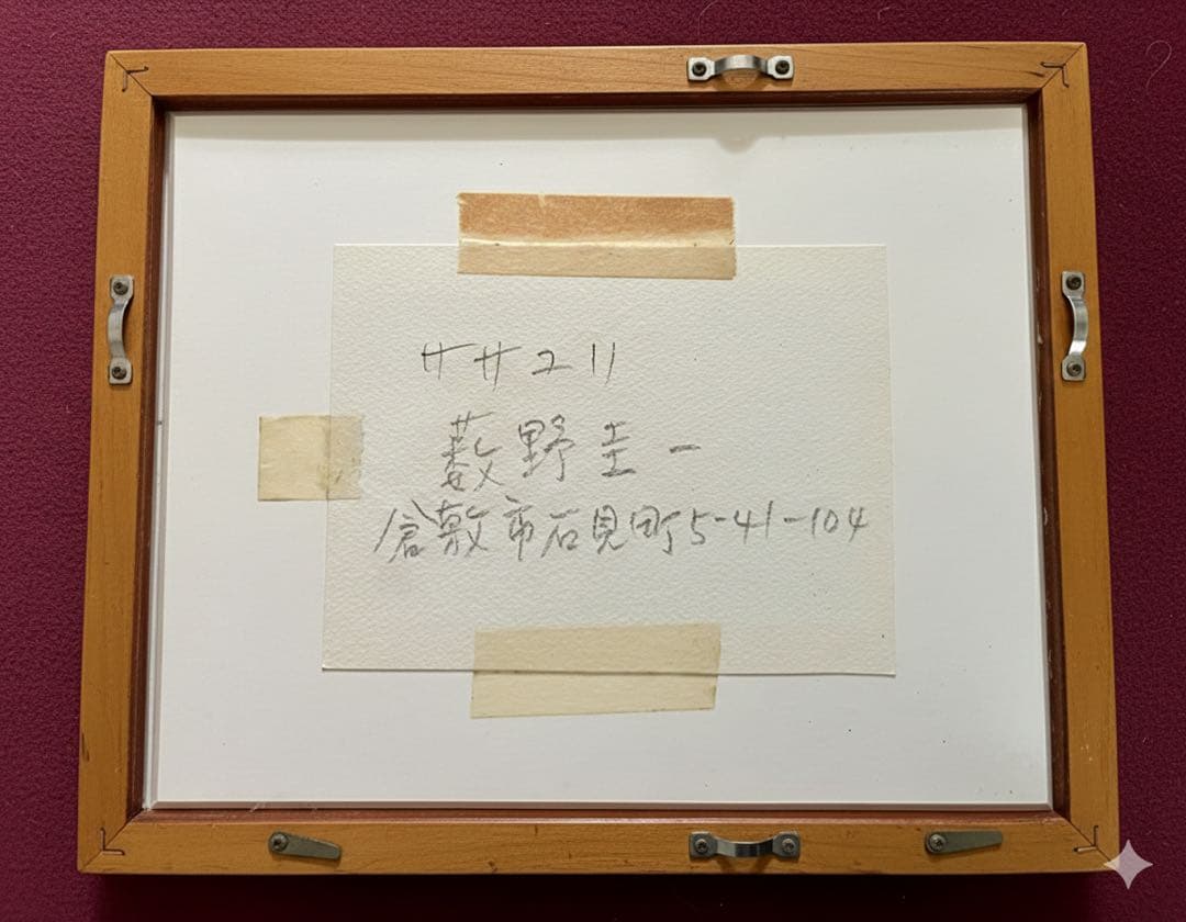 薮野圭一 水彩画 ササユリ(1号サイズ) 高沢圭一 夜の雪 | 絵画など美術