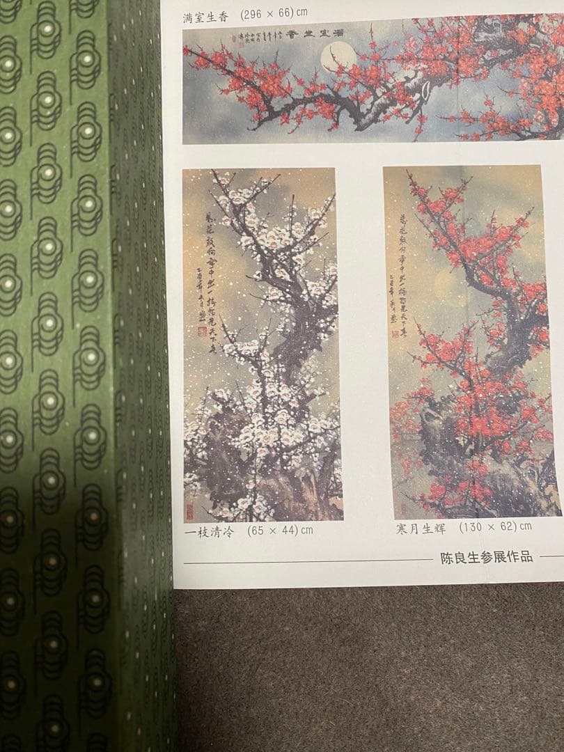 清韻堂 書道 掛け軸 清韻堂 書道 掛け軸 美術品・アンティーク