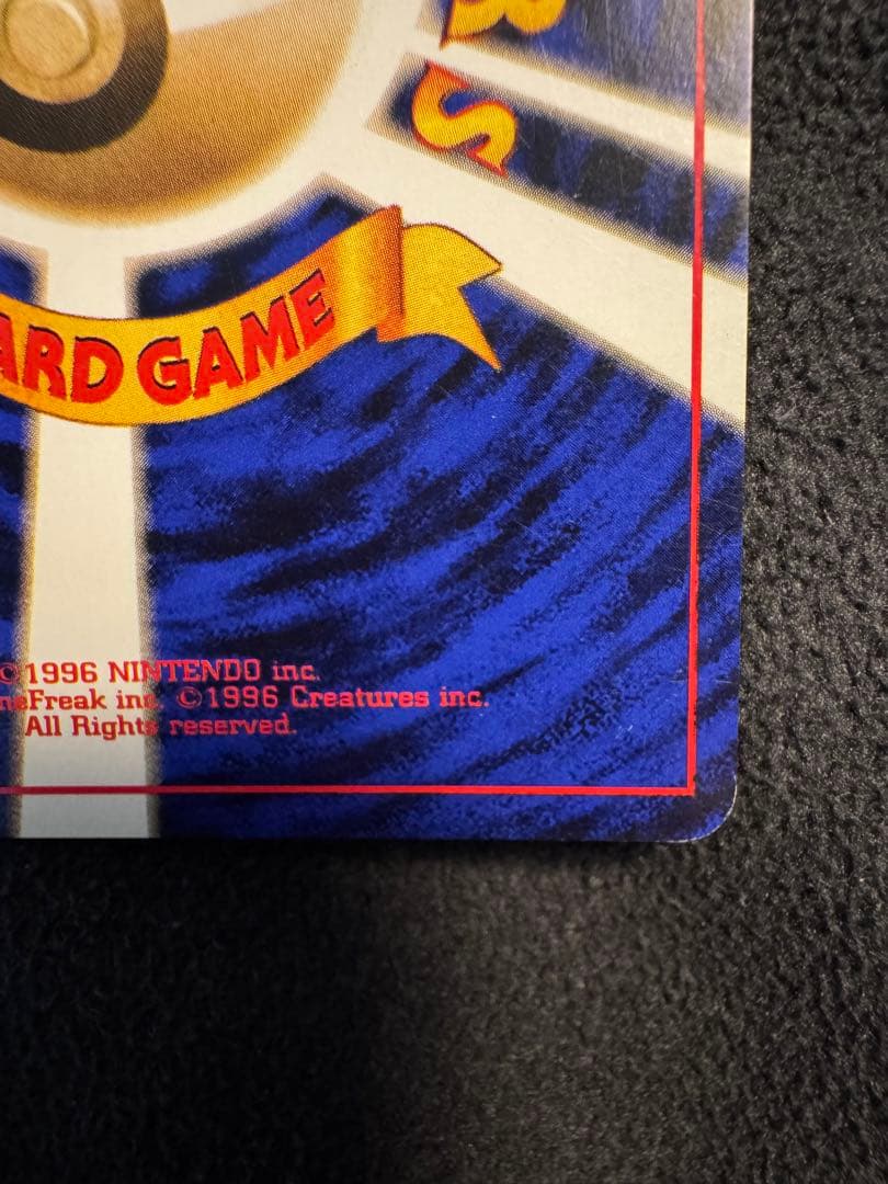 カメックス① ★ 第1弾拡張パック 旧裏ポケモンカード