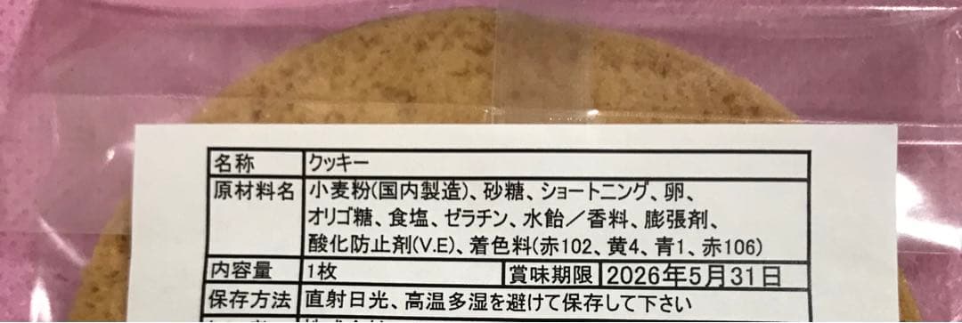 天官賜福 アクリルコースター クッキー セット グラッテ アニメイト