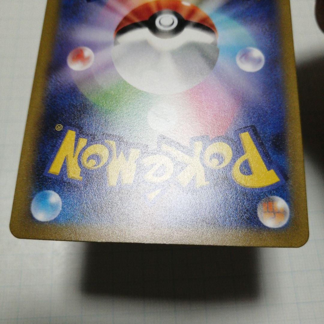 ポケモンカード　ピカチュウex　横浜　sar仕様