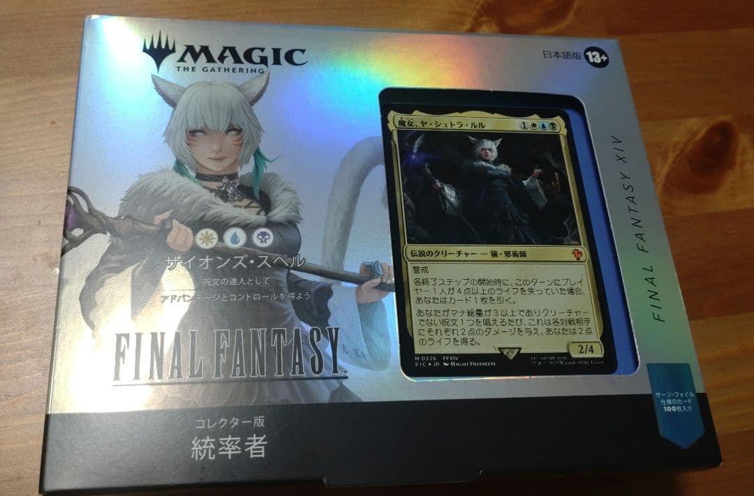 MTG　統率者デッキ　日本語　サイオンズ・スペル　コレクター版　FF MTG コレクター版統率者デッキ 日本語版 サイオンズ・スペル FF - メルカリ
