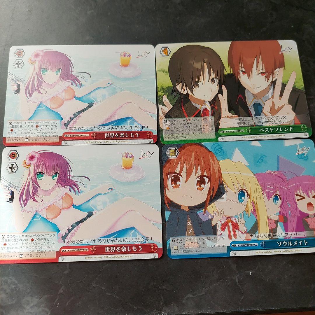 ヴァイスシュバルツ key all star まとめ売り 48枚 - メルカリ