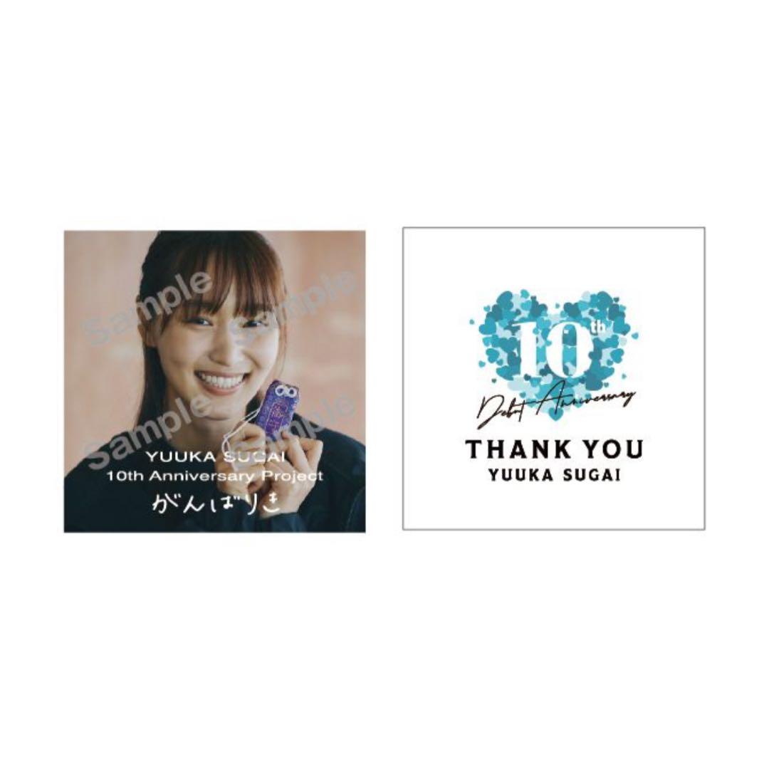 菅井友香 ありがとうくじ セミコンプセット - メルカリ