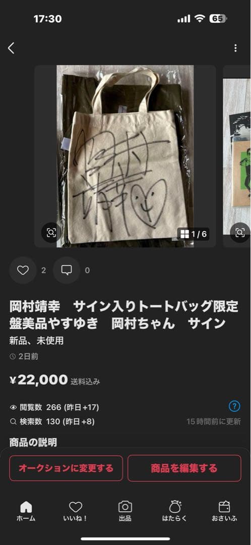 岡村靖幸　もも出品 岡村靖幸 もも出品 Amazon.co.jp: 靖幸 - 岡村靖幸: ミュージック