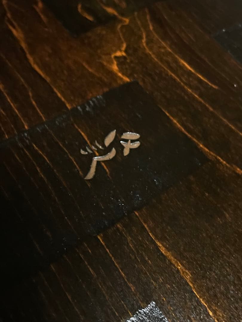 《草木彫》川添日記 自然皿 漆器 百年器 神様からの贈りもの