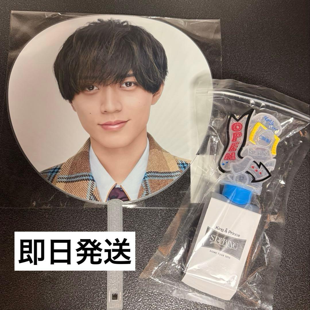 King & Prince STARRING 永瀬廉 ペンライト・うちわ - メルカリ