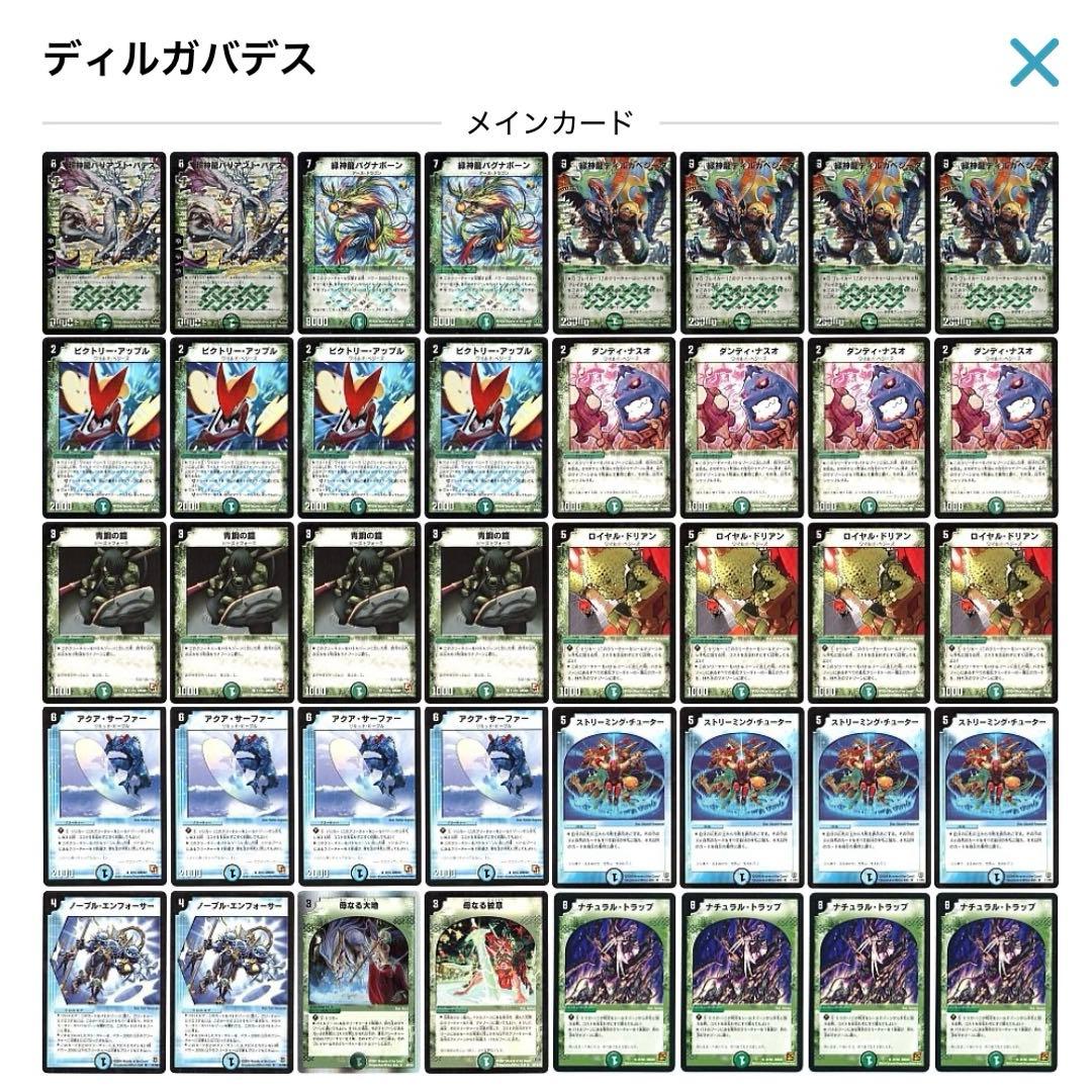 デュエルマスターズ クラシックデッキ【旧枠統一】No.304