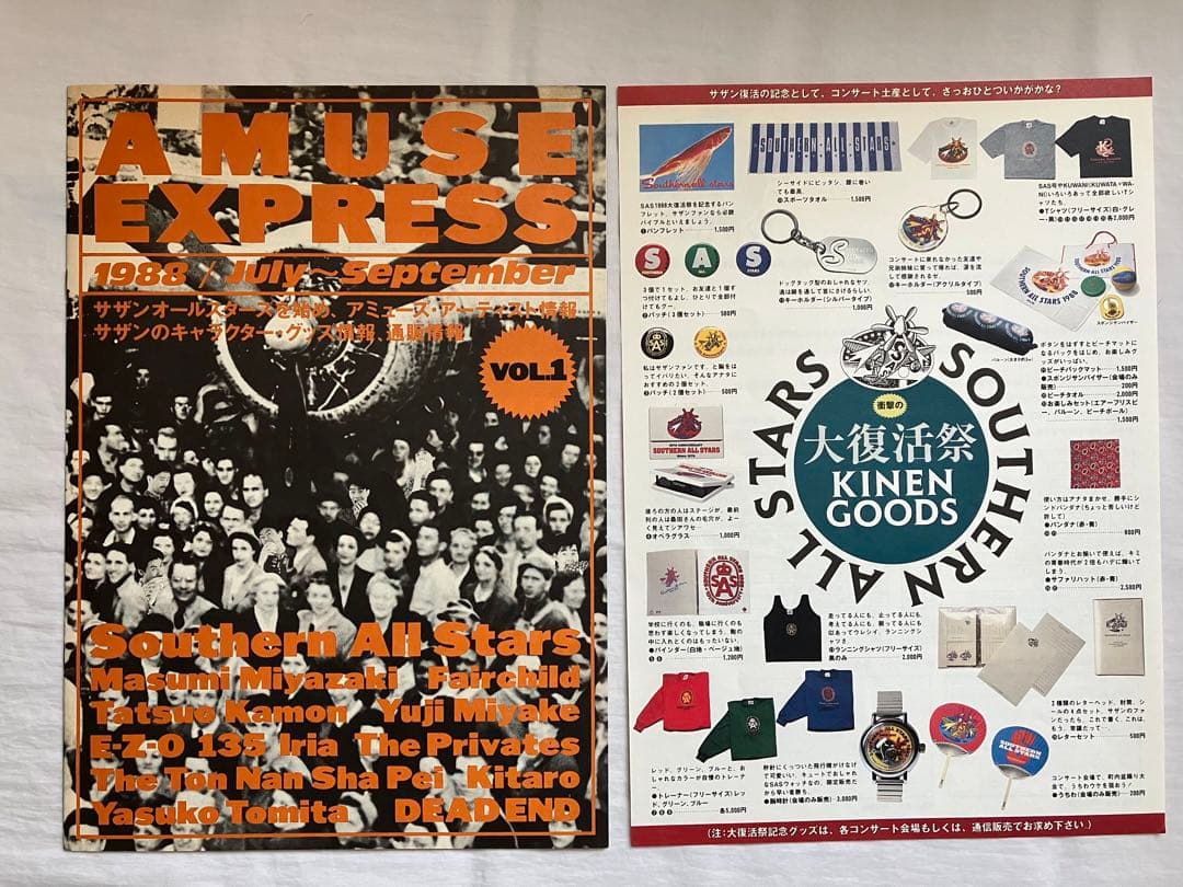 希少】サザンオールスターズ 1988大復活祭 パンフ・グッズ 桑田佳祐