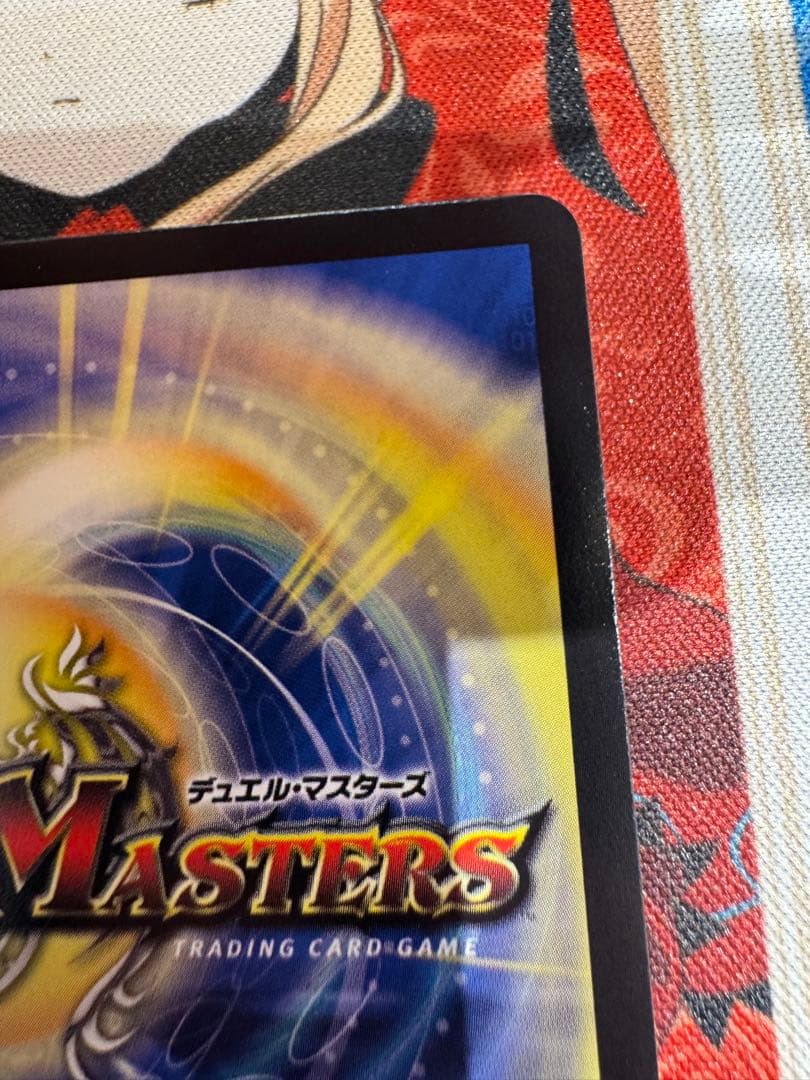 剣轟の団長 ドギラゴン王道 シークレット デュエルマスターズ