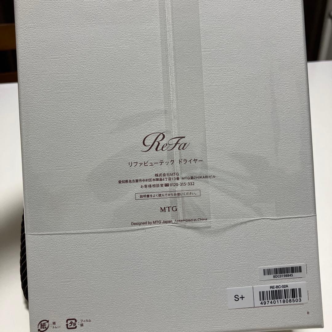 kiki san　新品未使用ReFa BEAUTECH DRYER S+