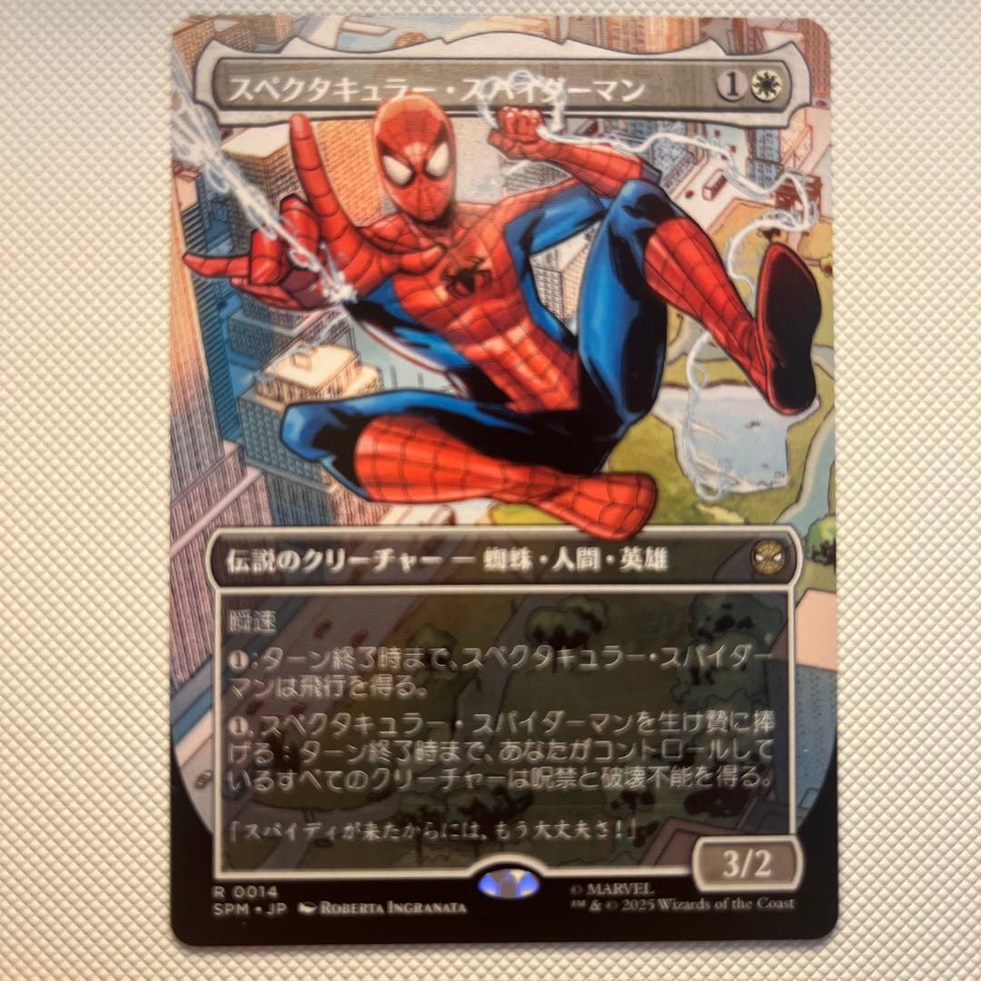 MTG スパイダーマン スペクタキュラー・スパイダーマン フルアート