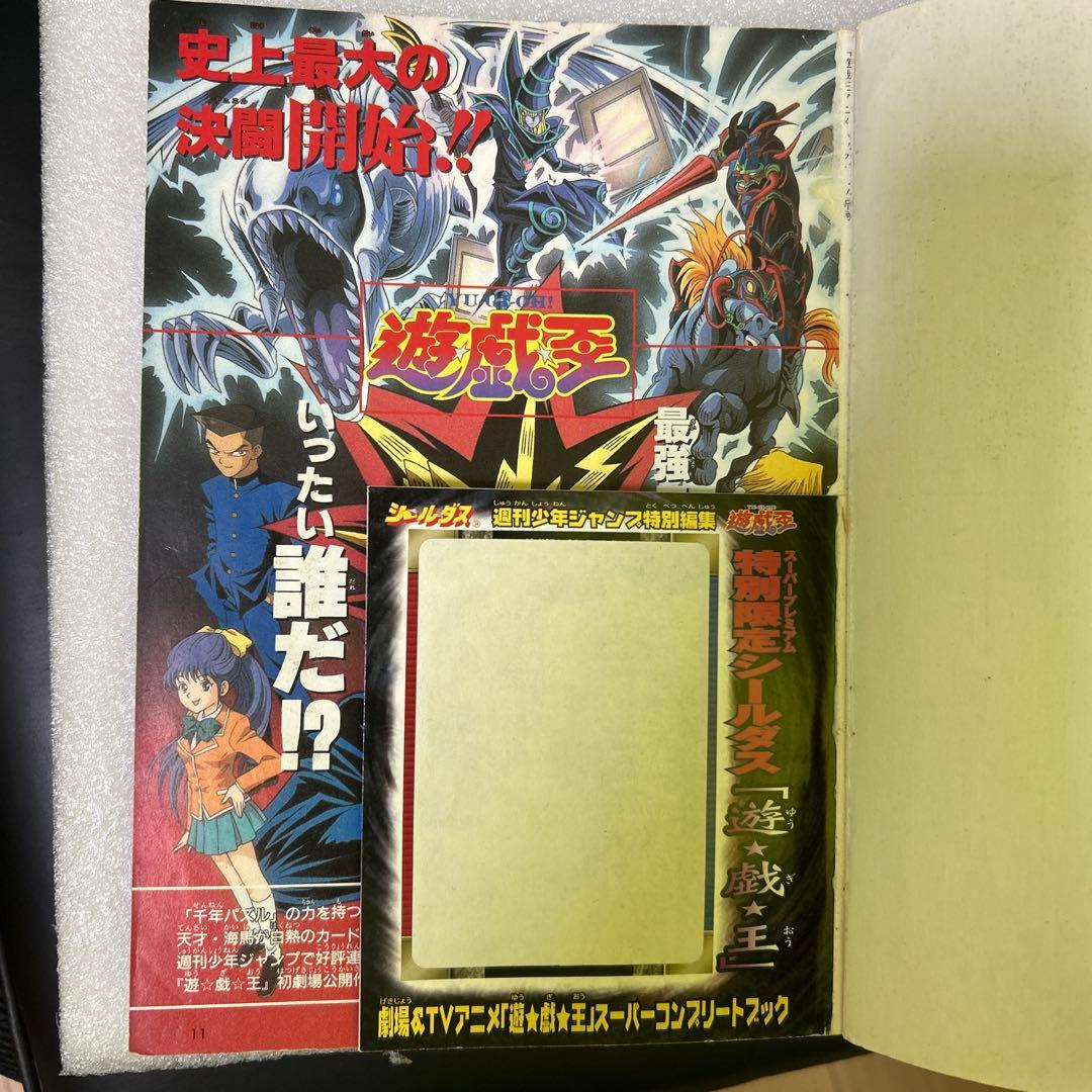 劇場&TVアニメ遊戯王スーパー・コンプリートブック 劇場＆TVアニメ『遊