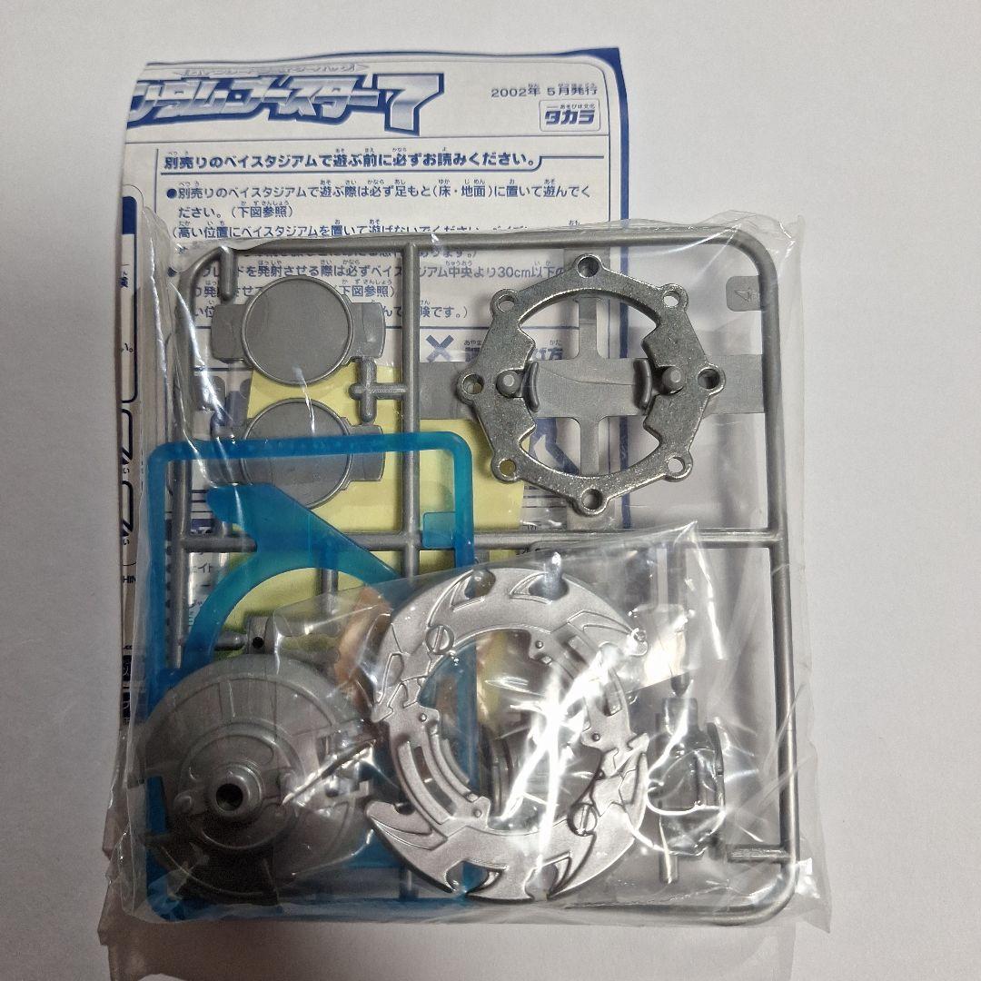 ランダムブースター7あたり1ガブリエル爆転シュートベイブレード