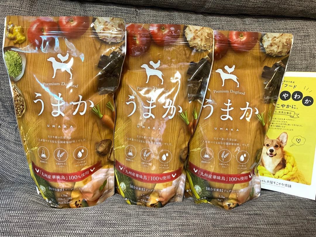 総合栄養食 うまか ドッグフード 1.5kg 3袋セット