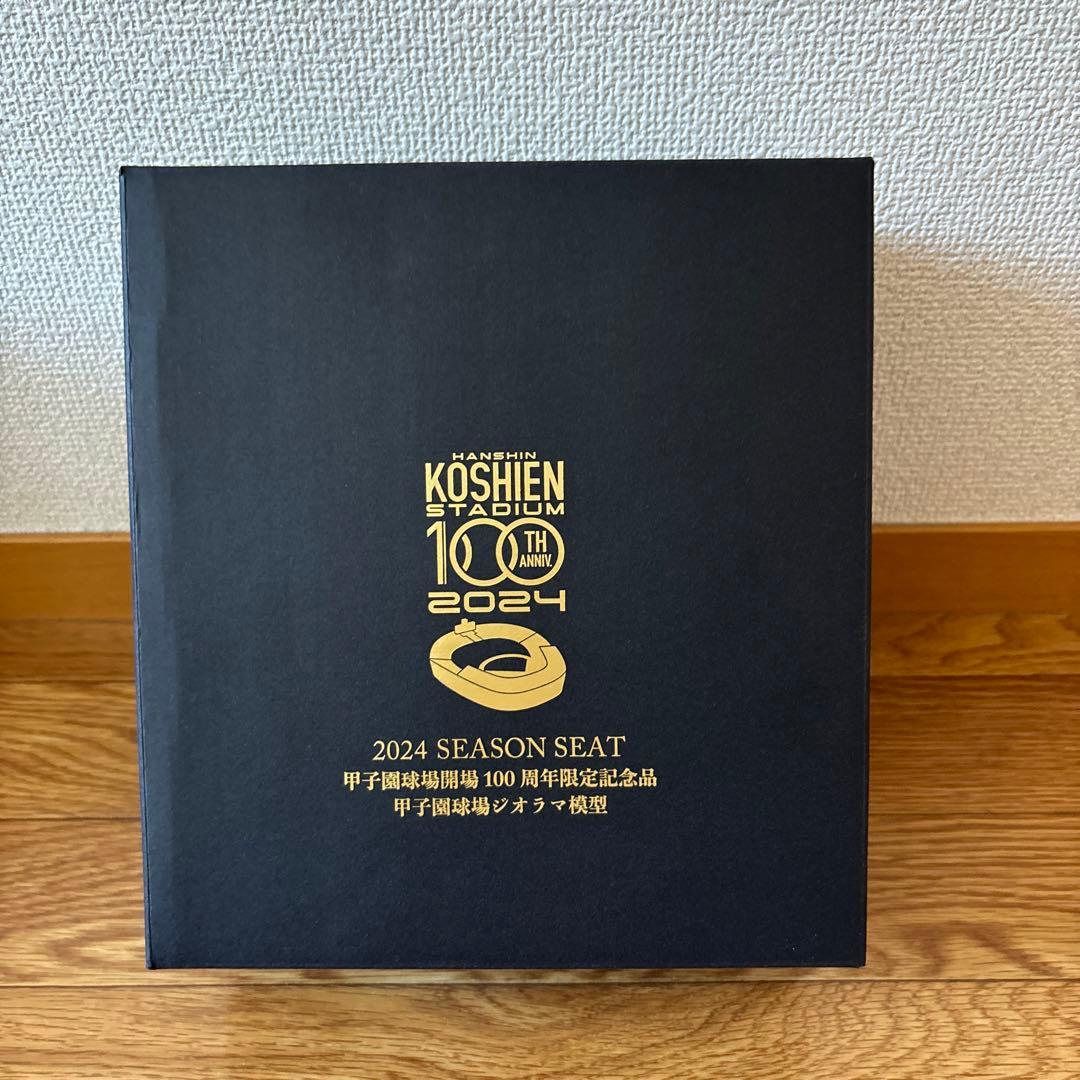 阪神甲子園球場 100周年限定ジオラマ模型 2024年間席 - メルカリ