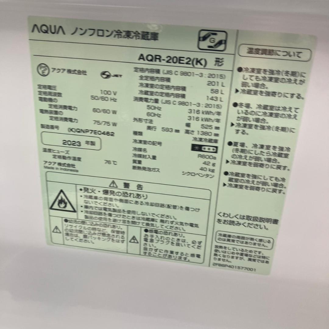 【福岡市限定 近郊限定】201㍑ 冷蔵庫 AQUA AQR-20E2 配送設置