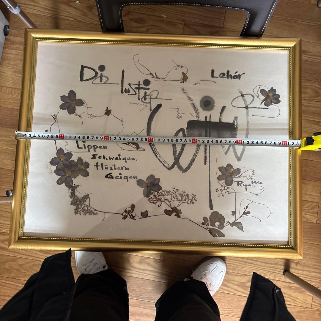 Di Lustig Lehar 抽象画 花