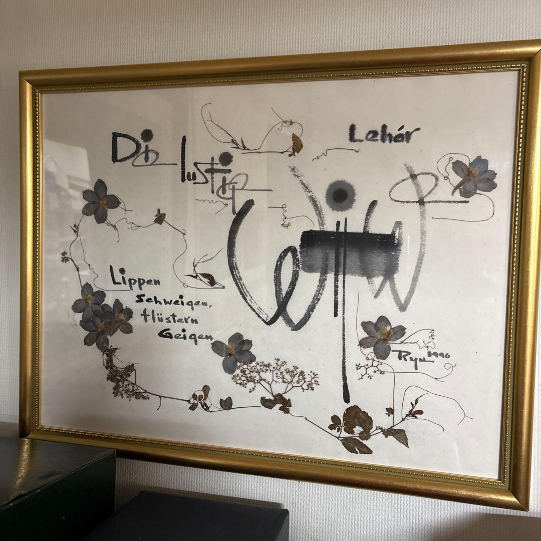 Di Lustig Lehar 抽象画 花