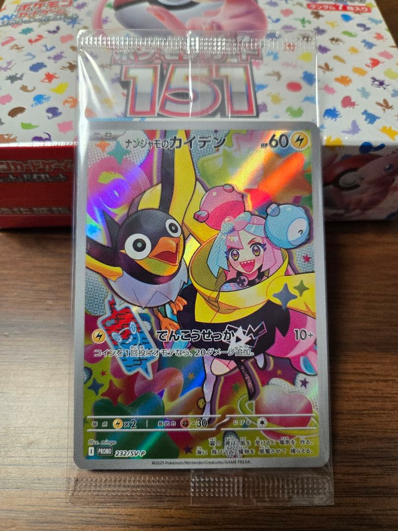 【新品未開封】 シュリンク付き】　10BOX＋おまけ