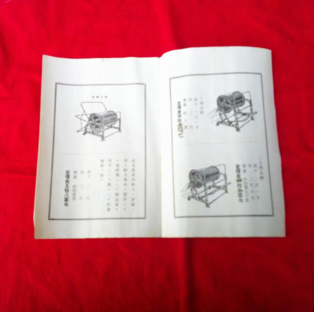 巴の脱穀機 戦前 カタログ 巴製作所
