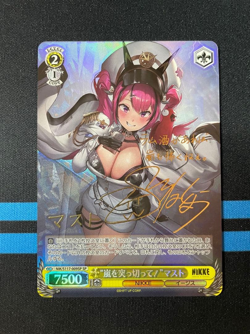 PSA10 SP サイン 嵐を突っ切って マスト 勝利の女神NIKKE ヴァイス