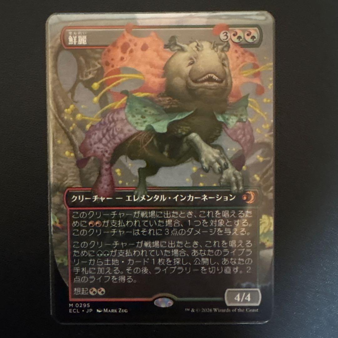 MTG 鮮麗/Vibrance ボーダーレス - メルカリ