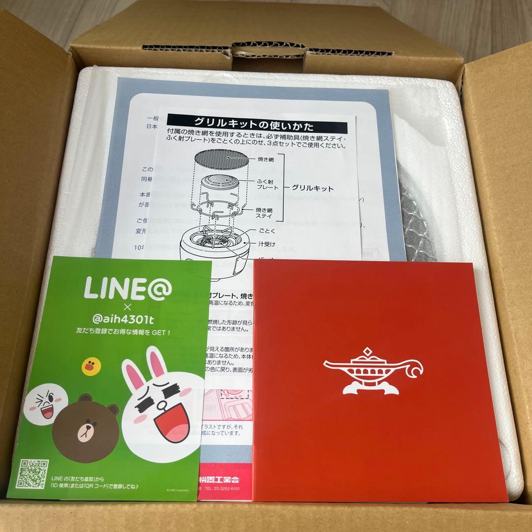 Aladdin×BEAMS ヒバリン ポータブルカセットコンロ SAG-HB01