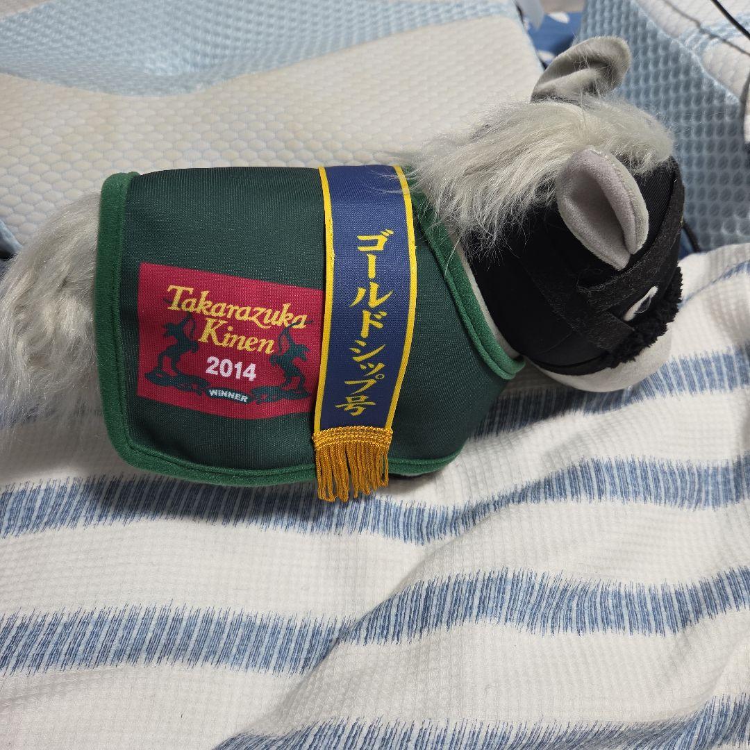 ゴールドシップ ぬいぐるみ 2014年宝塚記念