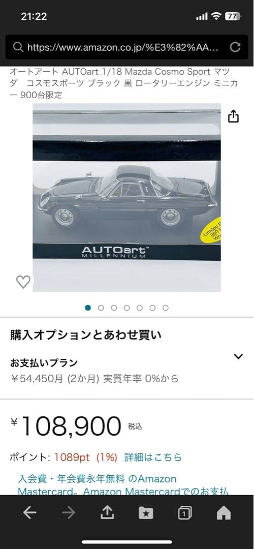 価格変更1/18 オートアート マツダコスモスポーツ 世界900台ブラック未展示