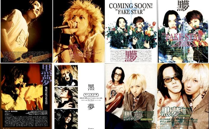 黒夢 清春 人時 SADS 雑誌 切り抜き 458P ◆貴重！初期～ 黒夢 清春 人時 SADS 雑誌 切り抜き 458P ◇貴重！初期～ Yahoo