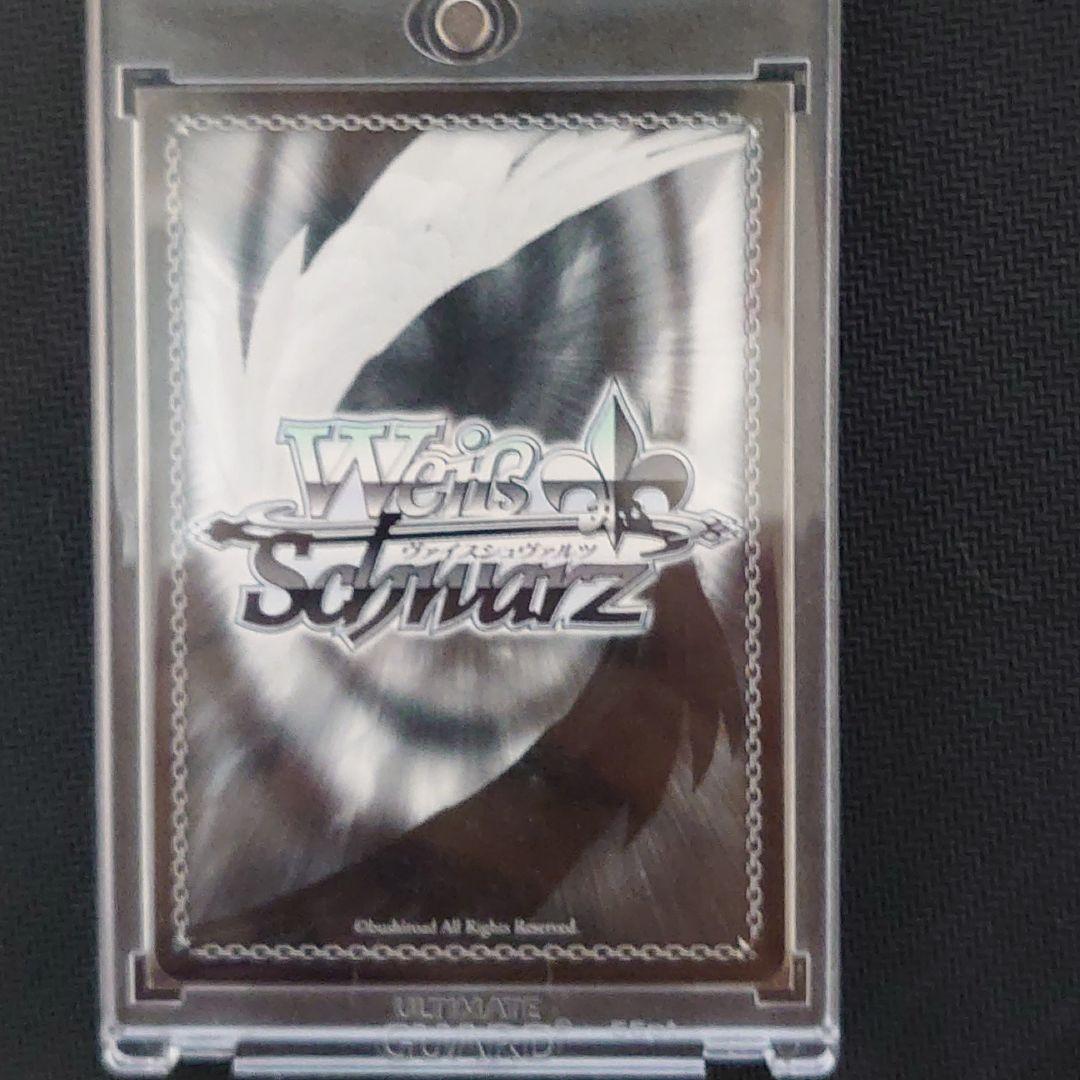 明日まで】純白の翼 ヤミ SP