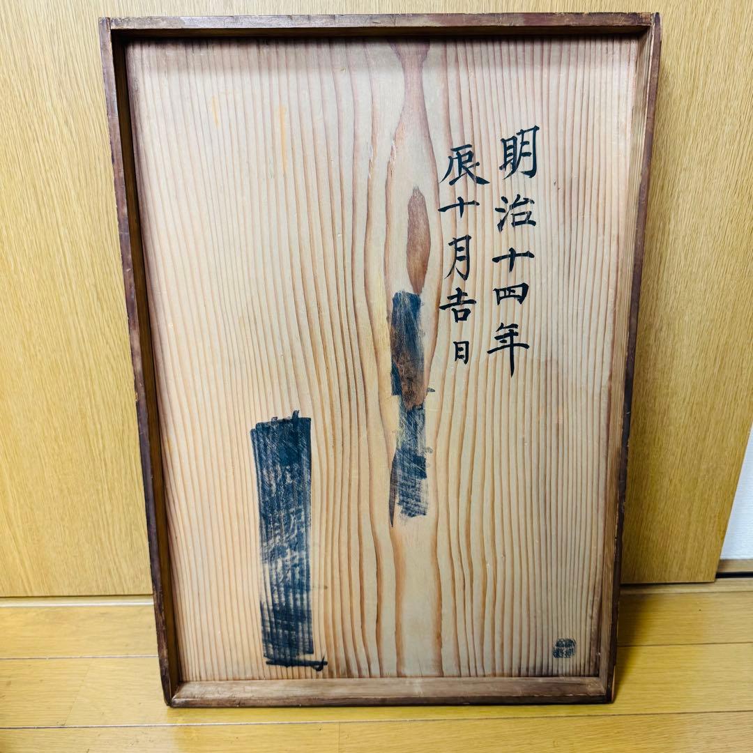 長野横笛 黒箪花蒔絵香盆 膳 卓】漆芸 木箱 伝統工芸 明治 京漆器 秋草